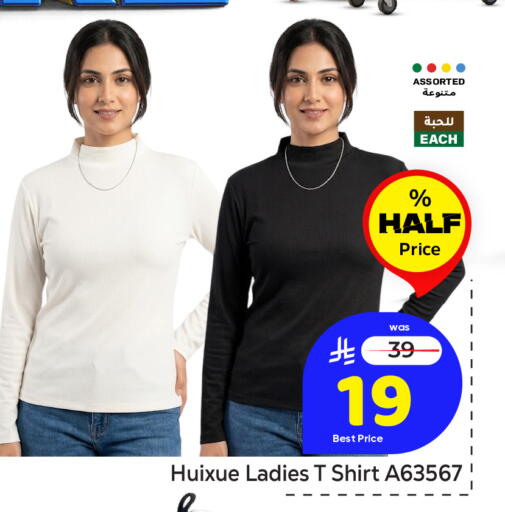 available at Makkah Hypermarket in KSA, Saudi Arabia, Saudi - Jeddah