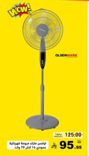 available at أسواق رامز in مملكة العربية السعودية, السعودية, سعودية - تبوك