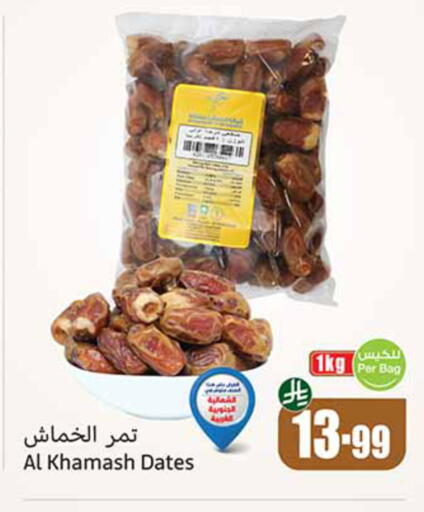 available at أسواق عبد الله العثيم in مملكة العربية السعودية, السعودية, سعودية - الخبر‎