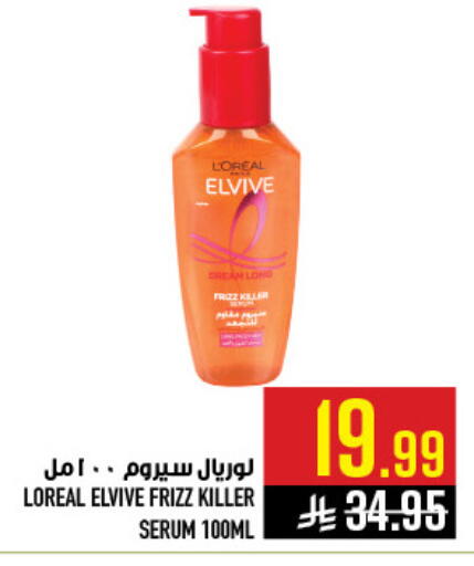 available at أبراج هايبر ماركت in مملكة العربية السعودية, السعودية, سعودية - مكة المكرمة