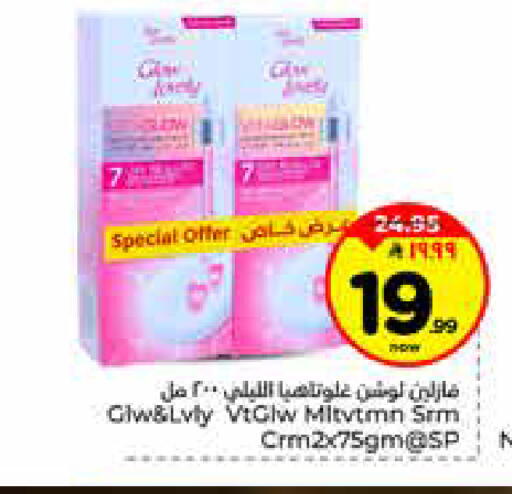 available at Hyper Al Wafa in KSA, Saudi Arabia, Saudi - Riyadh