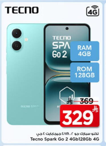 available at مارك & سيف in مملكة العربية السعودية, السعودية, سعودية - الرياض