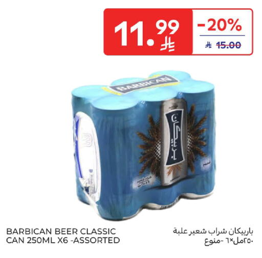 available at كارفور in مملكة العربية السعودية, السعودية, سعودية - الخبر‎