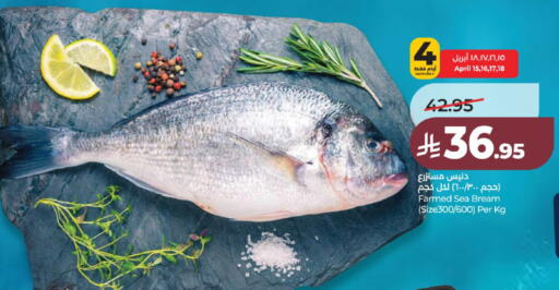 available at لولو هايبرماركت in مملكة العربية السعودية, السعودية, سعودية - عنيزة