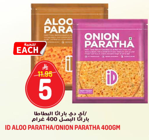 Onion available at جراند هايبر in مملكة العربية السعودية, السعودية, سعودية - الرياض