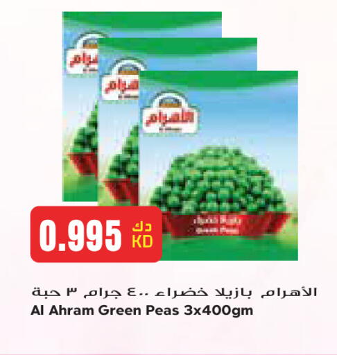 Peas available at Grand Costo in Kuwait - Kuwait City