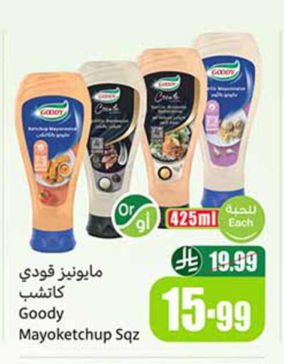 available at أسواق عبد الله العثيم in مملكة العربية السعودية, السعودية, سعودية - الخبر‎