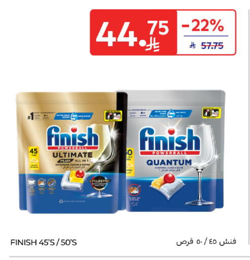 available at كارفور in مملكة العربية السعودية, السعودية, سعودية - الخبر‎