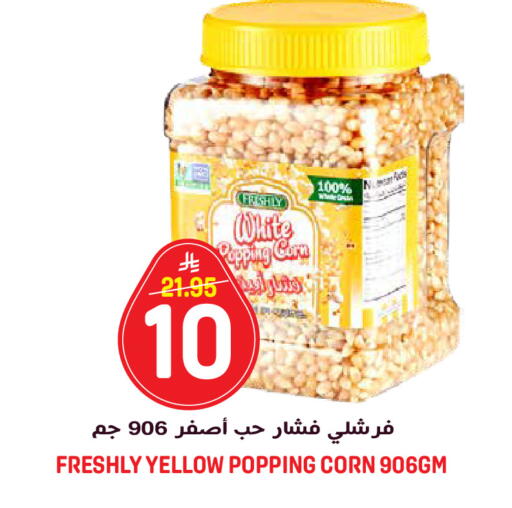 available at جراند هايبر in مملكة العربية السعودية, السعودية, سعودية - الرياض