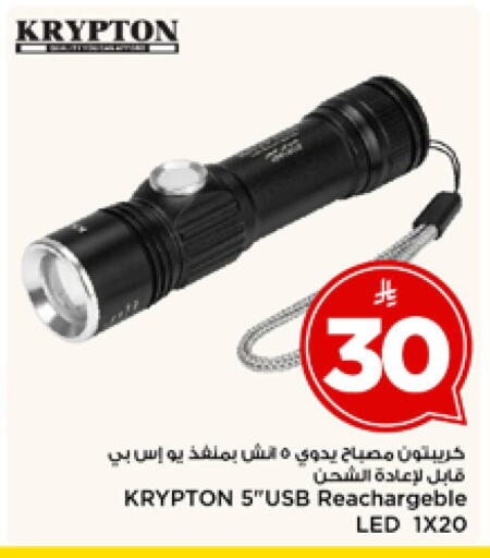 available at مارك & سيف in مملكة العربية السعودية, السعودية, سعودية - الرياض