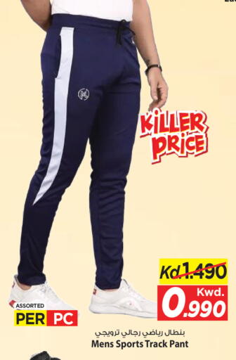 available at Mark & Save in Kuwait - Kuwait City