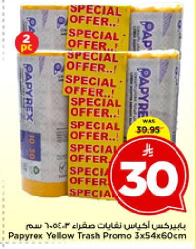 available at مارك & سيف in مملكة العربية السعودية, السعودية, سعودية - الرياض