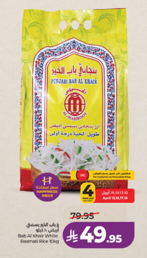 available at لولو هايبرماركت in مملكة العربية السعودية, السعودية, سعودية - عنيزة