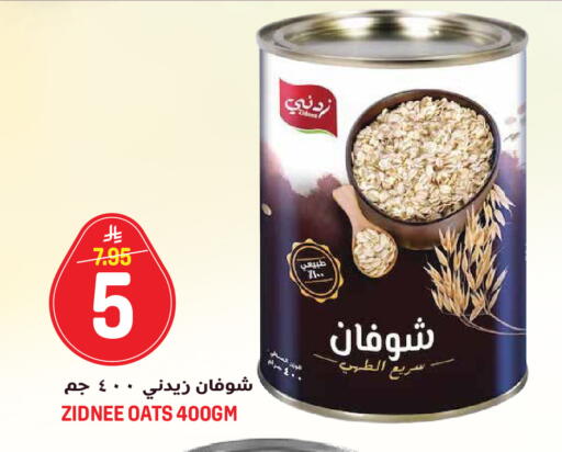 available at جراند هايبر in مملكة العربية السعودية, السعودية, سعودية - جدة