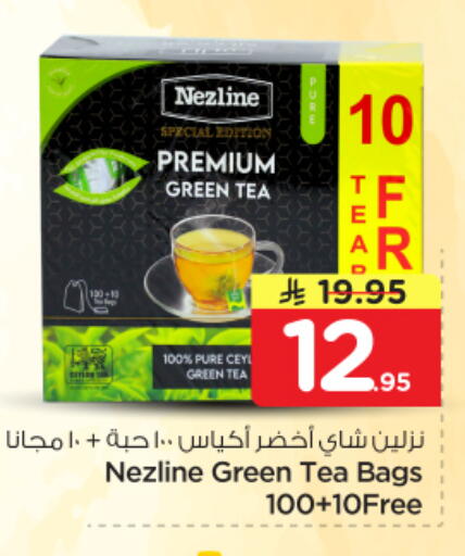 available at نستو in مملكة العربية السعودية, السعودية, سعودية - الرياض