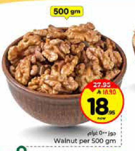 available at Hyper Al Wafa in KSA, Saudi Arabia, Saudi - Riyadh