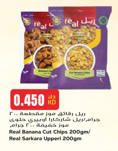 Banana available at Grand Hyper in Kuwait - Kuwait City