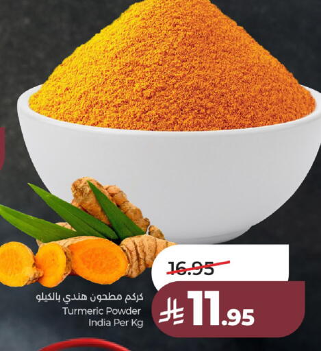 Turmeric available at لولو هايبرماركت in مملكة العربية السعودية, السعودية, سعودية - عنيزة