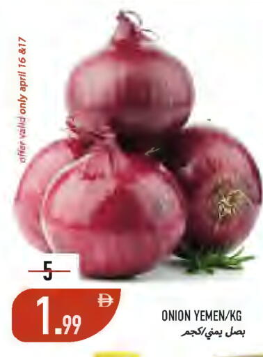 Onion from Yemen available at  روابي ماركت عجمان in الإمارات العربية المتحدة , الامارات - الشارقة / عجمان
