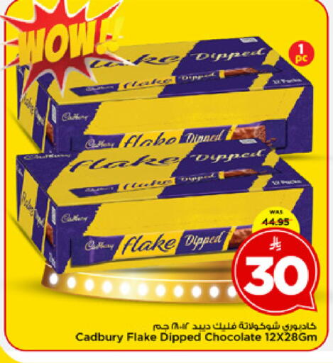 available at مارك & سيف in مملكة العربية السعودية, السعودية, سعودية - الخبر‎