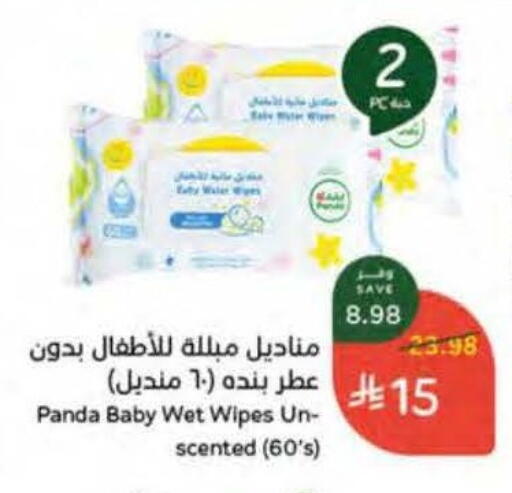 available at Hyper Panda in KSA, Saudi Arabia, Saudi - Al-Kharj