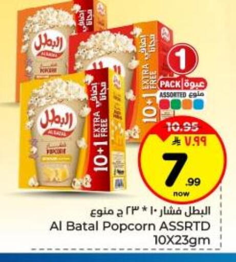 available at Hyper Al Wafa in KSA, Saudi Arabia, Saudi - Dammam