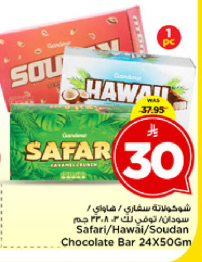 available at مارك & سيف in مملكة العربية السعودية, السعودية, سعودية - الخبر‎