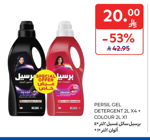 available at كارفور ماركت in مملكة العربية السعودية, السعودية, سعودية - الخبر‎