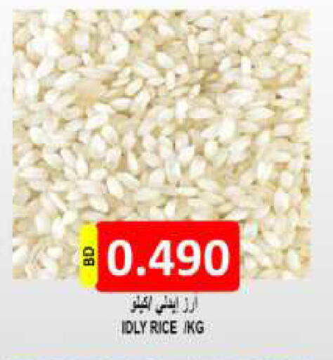 available at مجموعة حسن محمود in البحرين