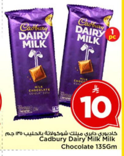 available at مارك & سيف in مملكة العربية السعودية, السعودية, سعودية - الرياض