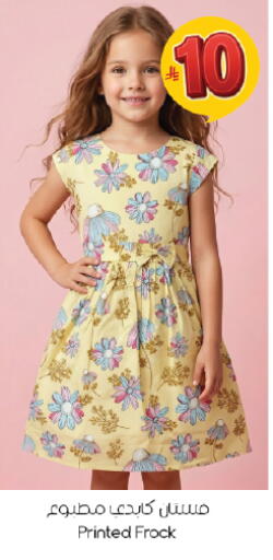 available at ستي فلاور in مملكة العربية السعودية, السعودية, سعودية - سكاكا