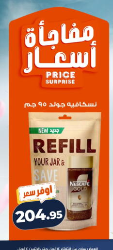 available at كازيون in Egypt - القاهرة