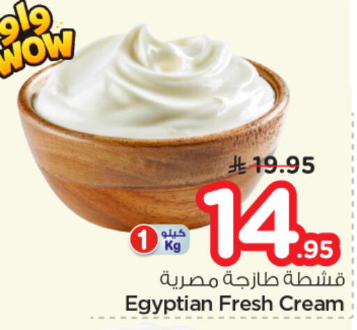 available at نستو in مملكة العربية السعودية, السعودية, سعودية - الخرج