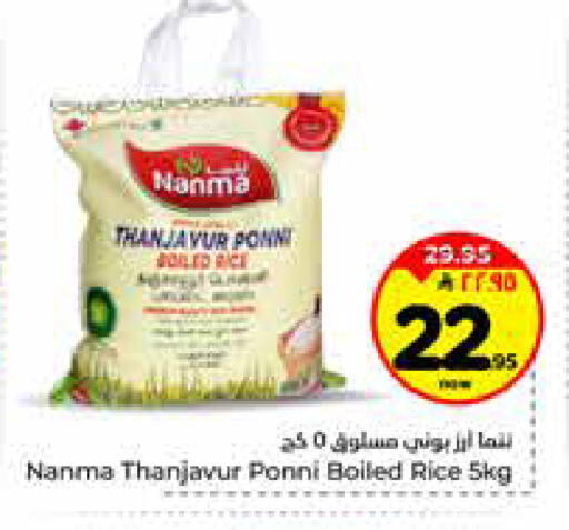 available at Hyper Al Wafa in KSA, Saudi Arabia, Saudi - Riyadh