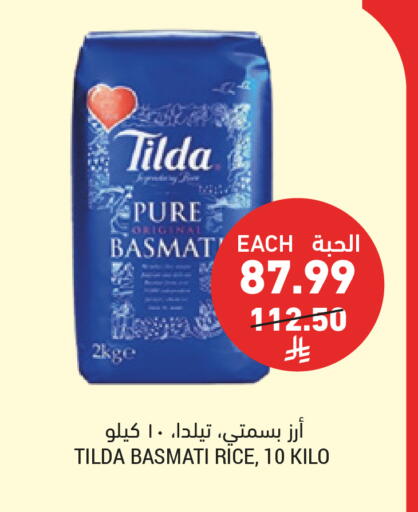 available at أسواق التميمي in مملكة العربية السعودية, السعودية, سعودية - عنيزة