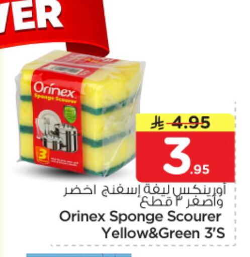 available at Nesto in KSA, Saudi Arabia, Saudi - Al-Kharj