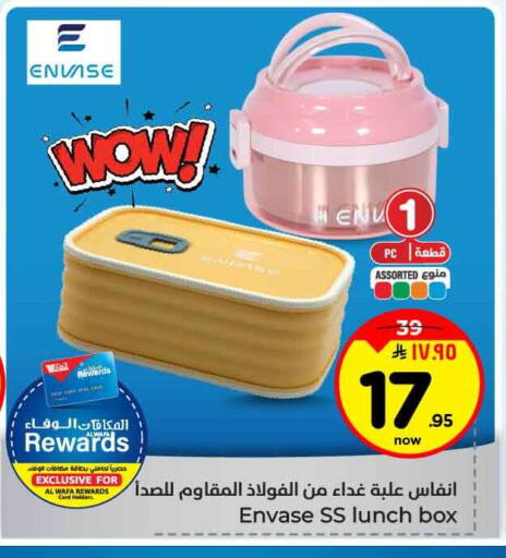 available at Hyper Al Wafa in KSA, Saudi Arabia, Saudi - Jeddah