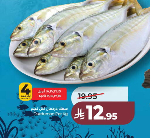 available at لولو هايبرماركت in مملكة العربية السعودية, السعودية, سعودية - عنيزة