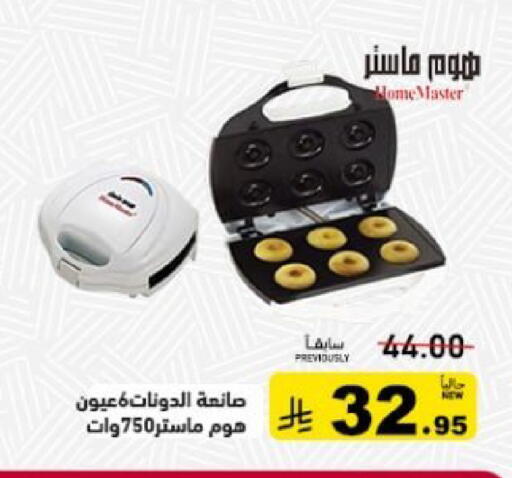 available at أسواق رامز in مملكة العربية السعودية, السعودية, سعودية - تبوك