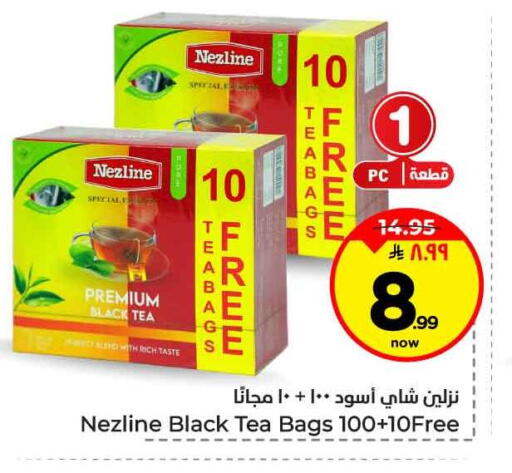 available at هايبر الوفاء in مملكة العربية السعودية, السعودية, سعودية - جدة