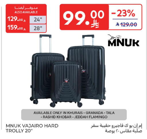 available at كارفور in مملكة العربية السعودية, السعودية, سعودية - الخبر‎