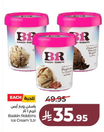 available at لولو هايبرماركت in مملكة العربية السعودية, السعودية, سعودية - عنيزة