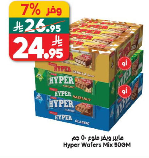 Vanilla available at Dukan in KSA, Saudi Arabia, Saudi - Medina