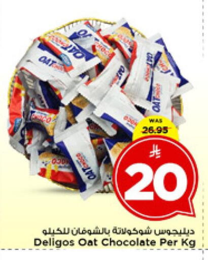 available at مارك & سيف in مملكة العربية السعودية, السعودية, سعودية - الرياض