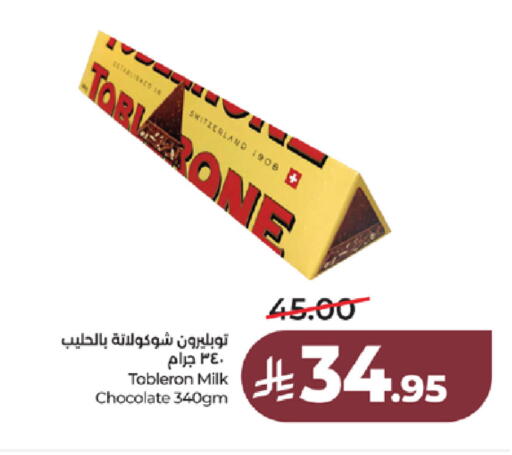 available at لولو هايبرماركت in مملكة العربية السعودية, السعودية, سعودية - جدة