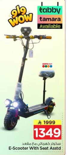 available at Nesto in KSA, Saudi Arabia, Saudi - Riyadh