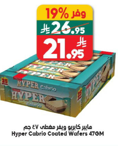 available at Dukan in KSA, Saudi Arabia, Saudi - Medina