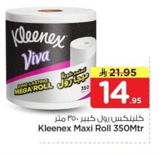 available at نستو in مملكة العربية السعودية, السعودية, سعودية - الرياض