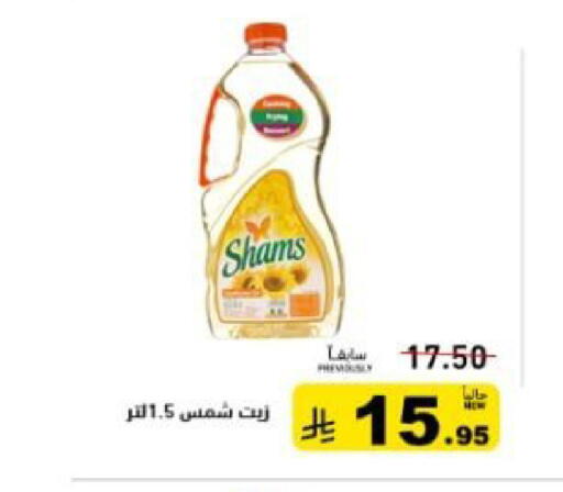 available at أسواق رامز in مملكة العربية السعودية, السعودية, سعودية - تبوك