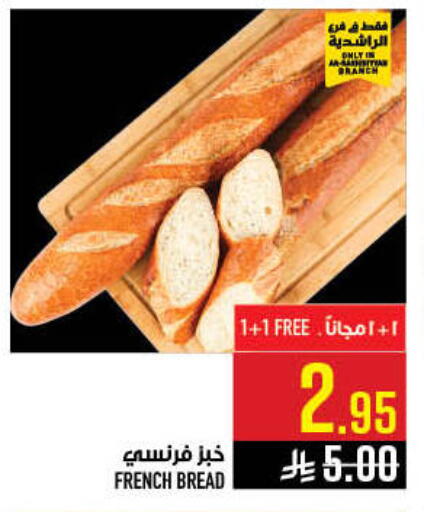 available at أبراج هايبر ماركت in مملكة العربية السعودية, السعودية, سعودية - مكة المكرمة